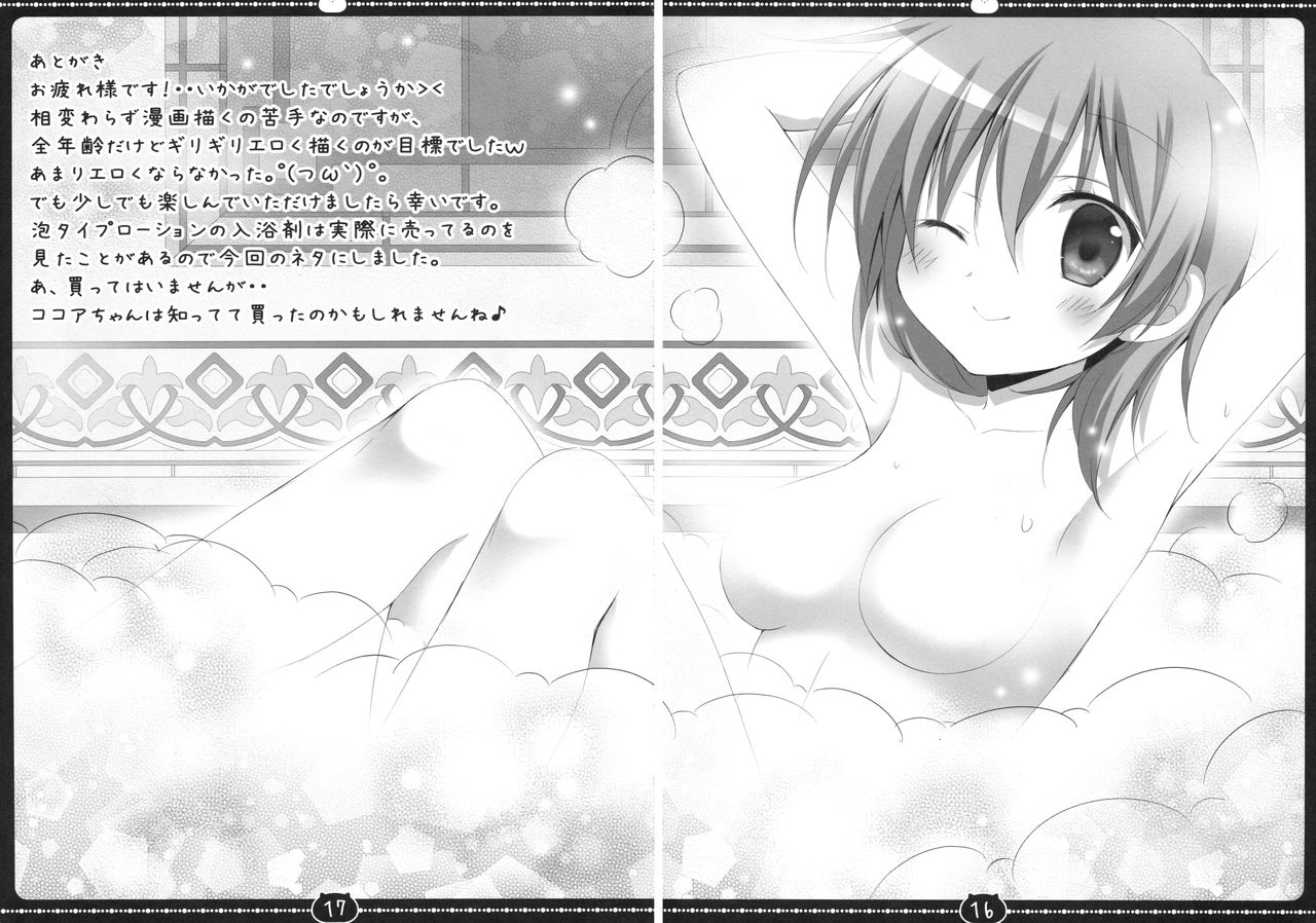 (C92) [無人少女 (梱枝りこ)] coco tino 3 (ご注文はうさぎですか?)