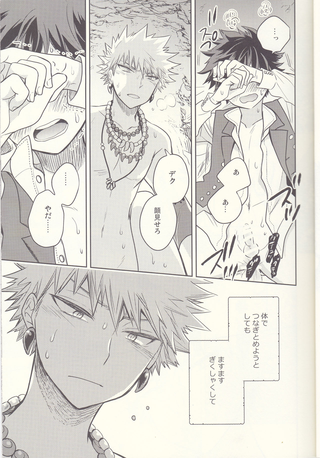 (どうやら出番のようだ!8) [bb (うめ)] あかつきのあぎと (僕のヒーローアカデミア)