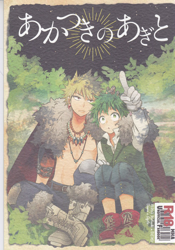 (どうやら出番のようだ!8) [bb (うめ)] あかつきのあぎと (僕のヒーローアカデミア)