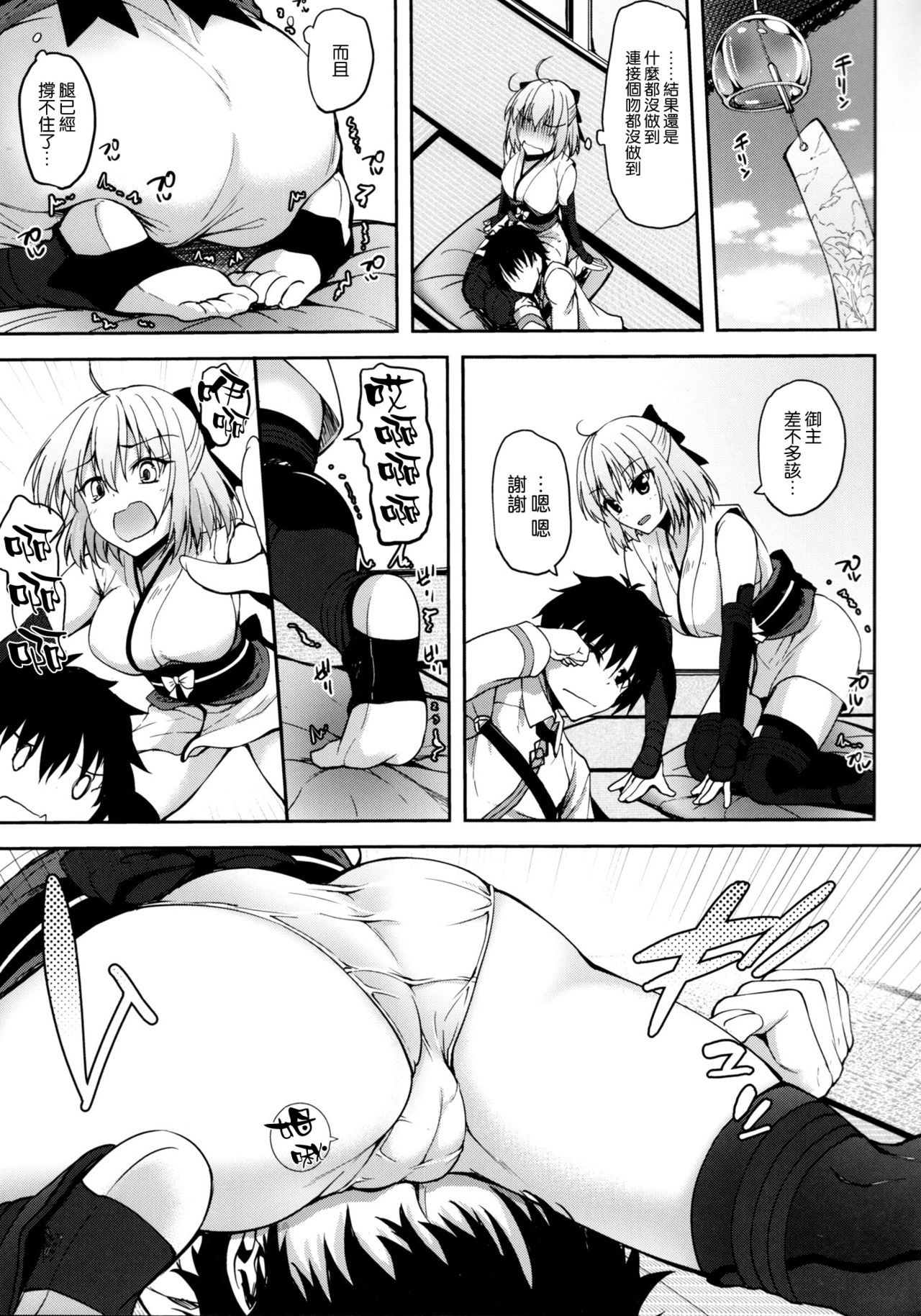 (C92) [むげん@WORKS (秋月秋名)] 沖田さんだって恋がしたい (Fate/Grand Order) [中国翻訳]