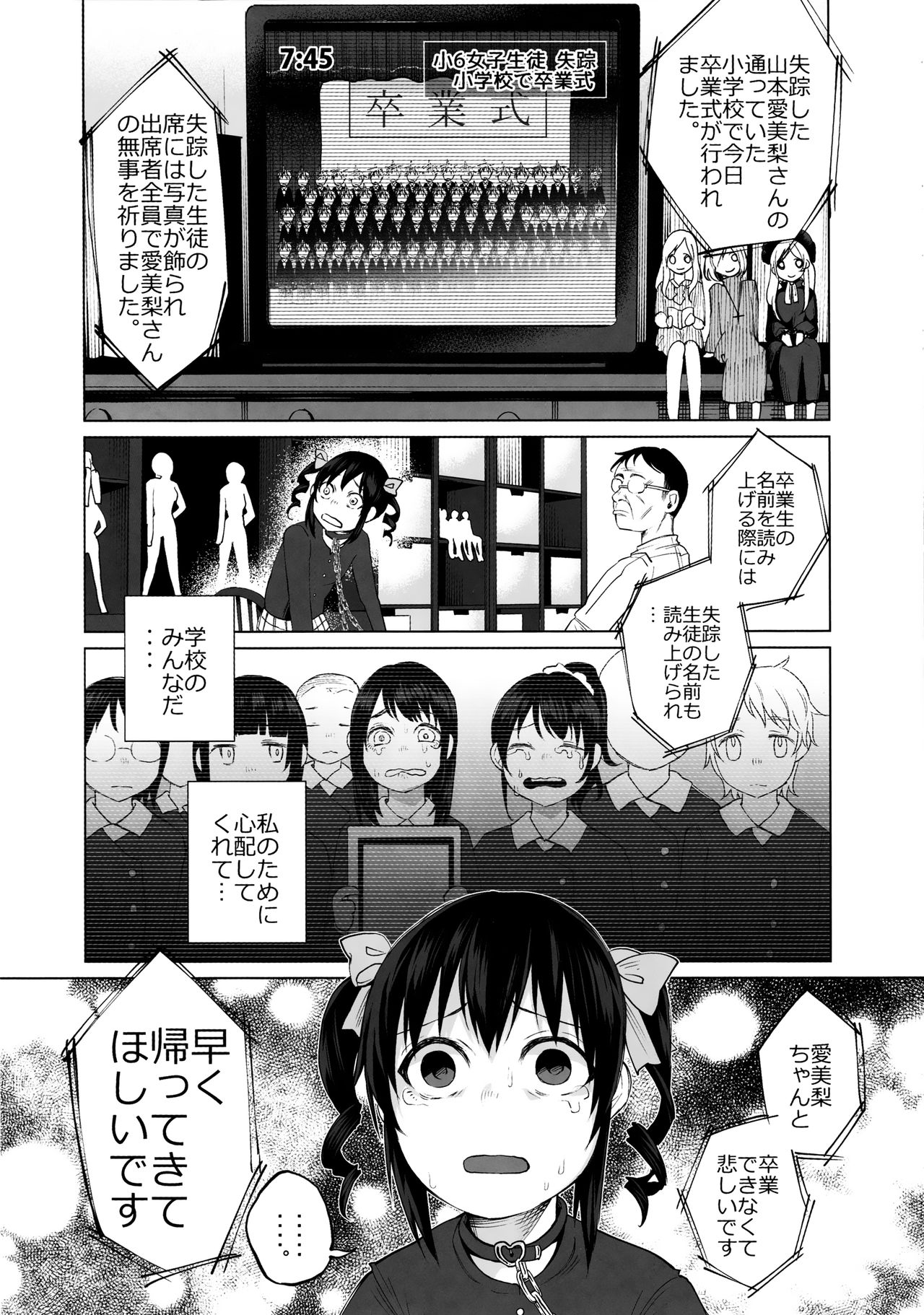[知るかバカうどん] 純潔だるまりっじ