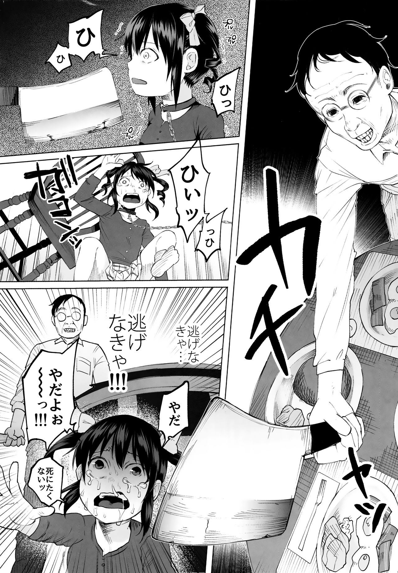 [知るかバカうどん] 純潔だるまりっじ