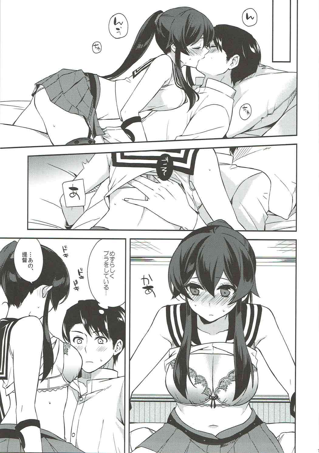 (C92) [Rosapersica (一ノ宮)] 軽巡矢矧は恋をした 上 (艦隊これくしょん -艦これ-)