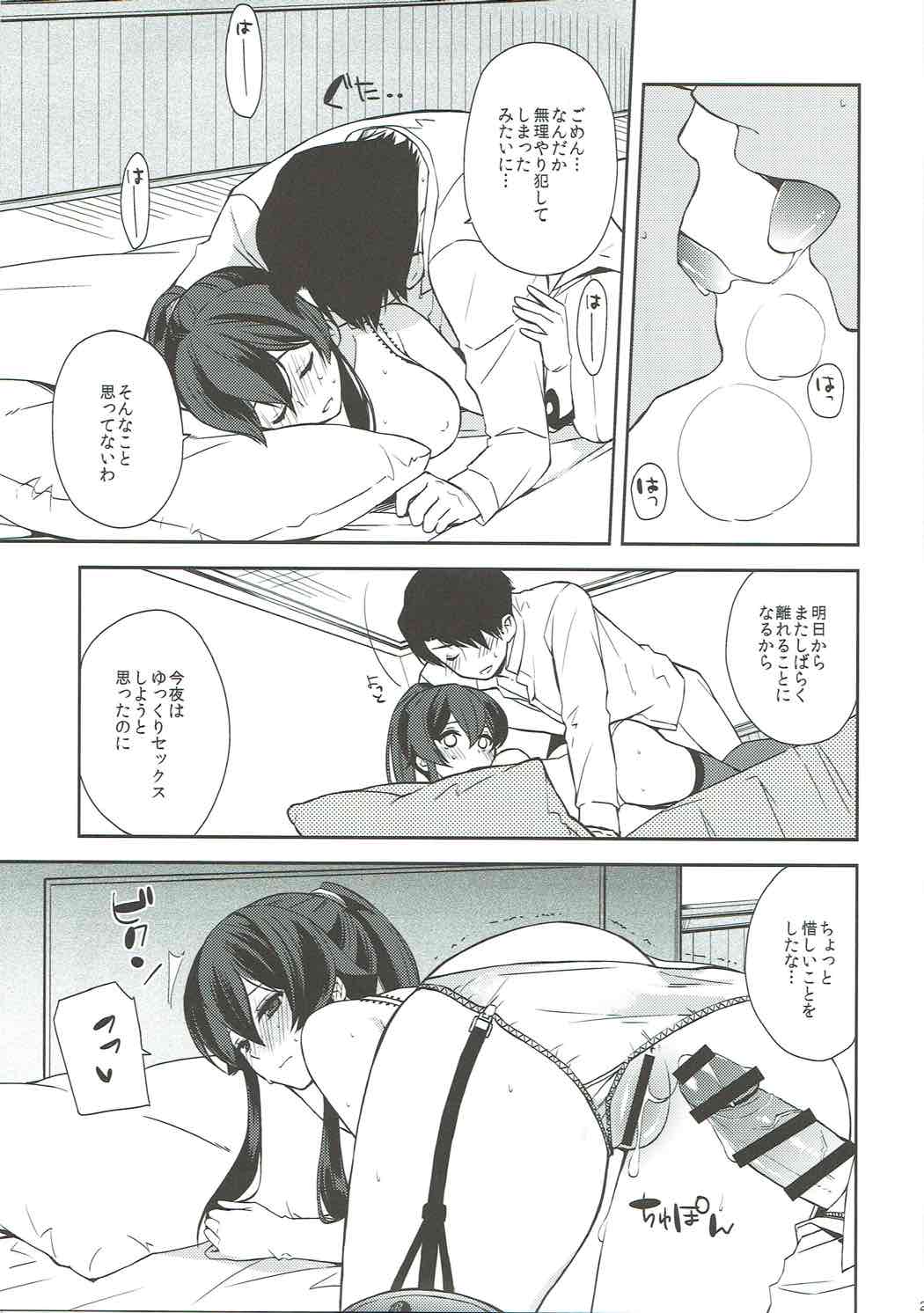 (C92) [Rosapersica (一ノ宮)] 軽巡矢矧は恋をした 上 (艦隊これくしょん -艦これ-)