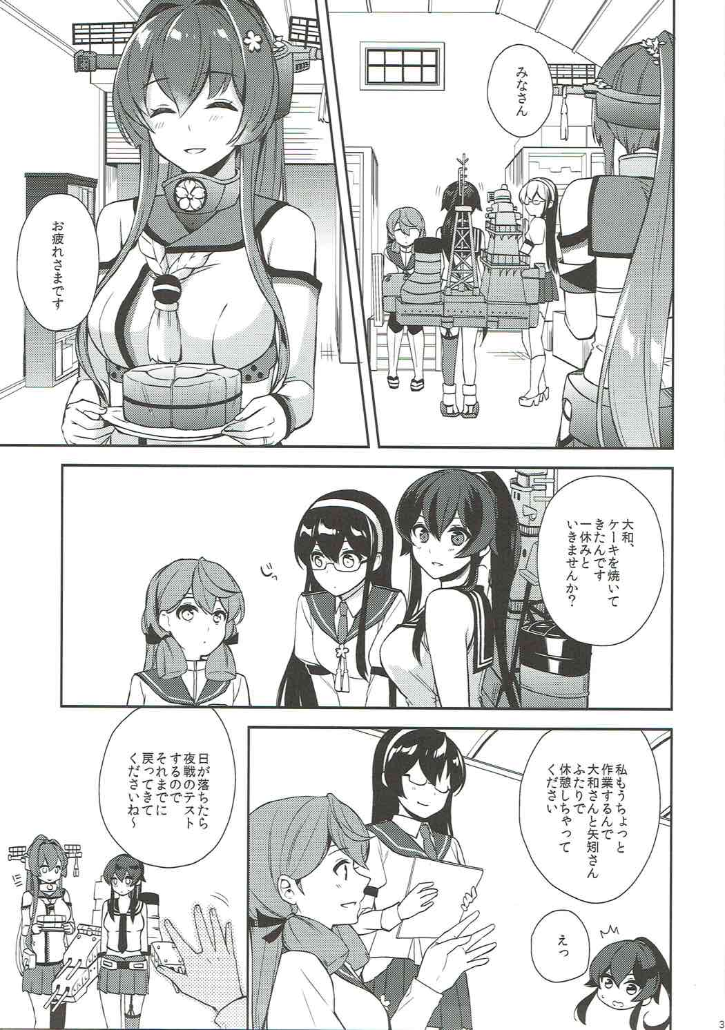 (C92) [Rosapersica (一ノ宮)] 軽巡矢矧は恋をした 上 (艦隊これくしょん -艦これ-)