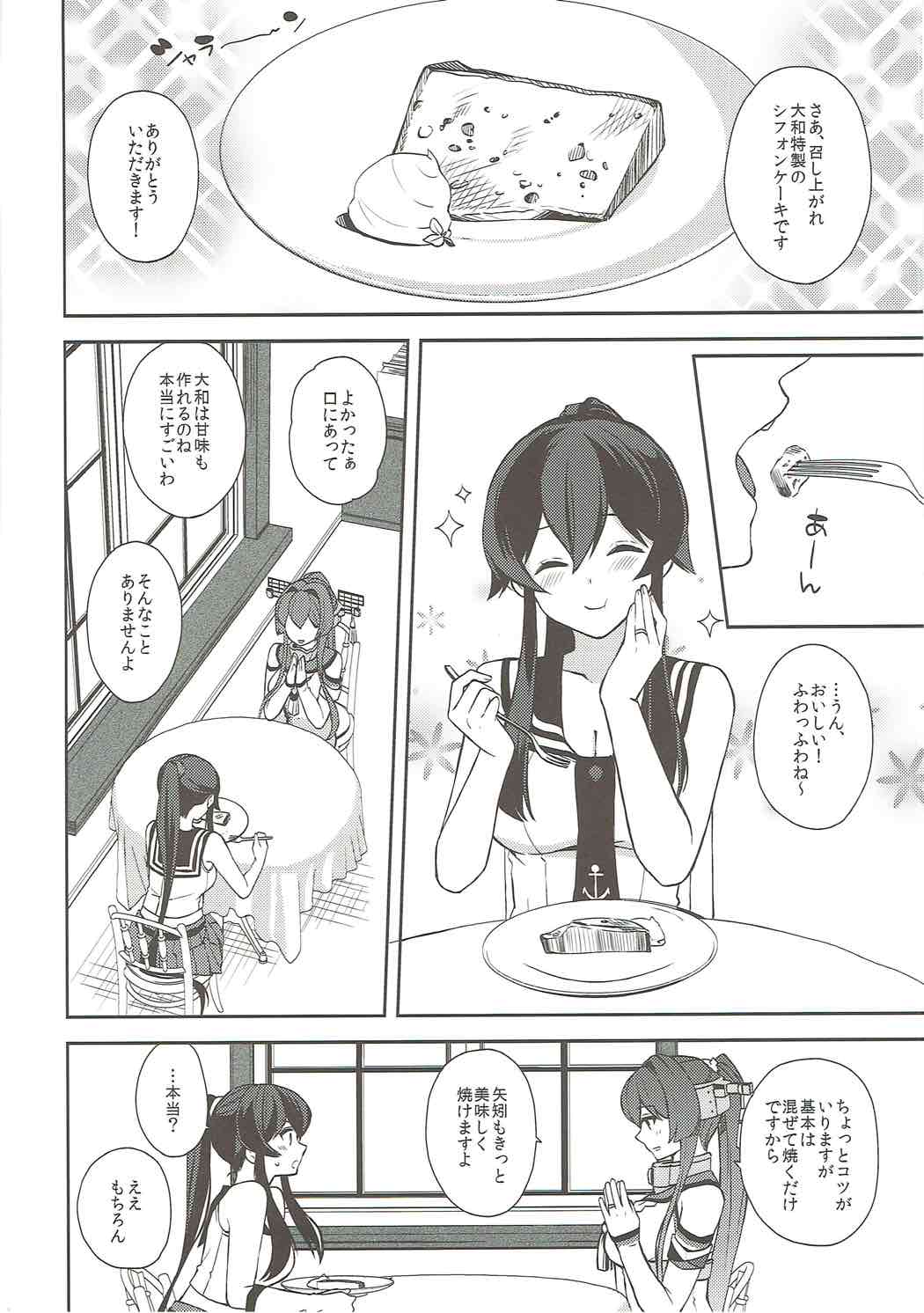 (C92) [Rosapersica (一ノ宮)] 軽巡矢矧は恋をした 上 (艦隊これくしょん -艦これ-)