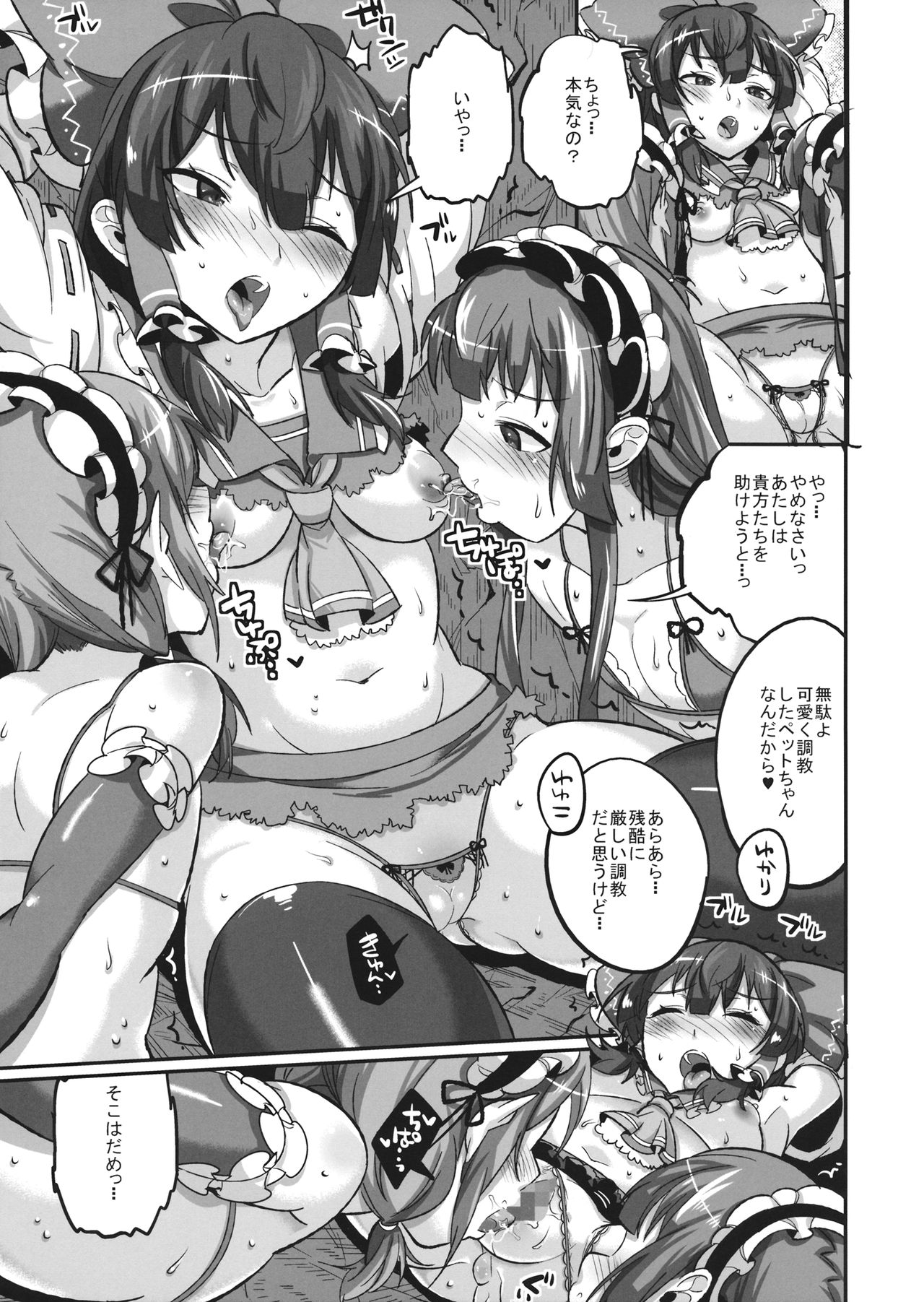(例大祭13) [肩幅クリーチャーズ (あくま)] 紫と幽々子と霊夢とショタオモチャ (東方Project)