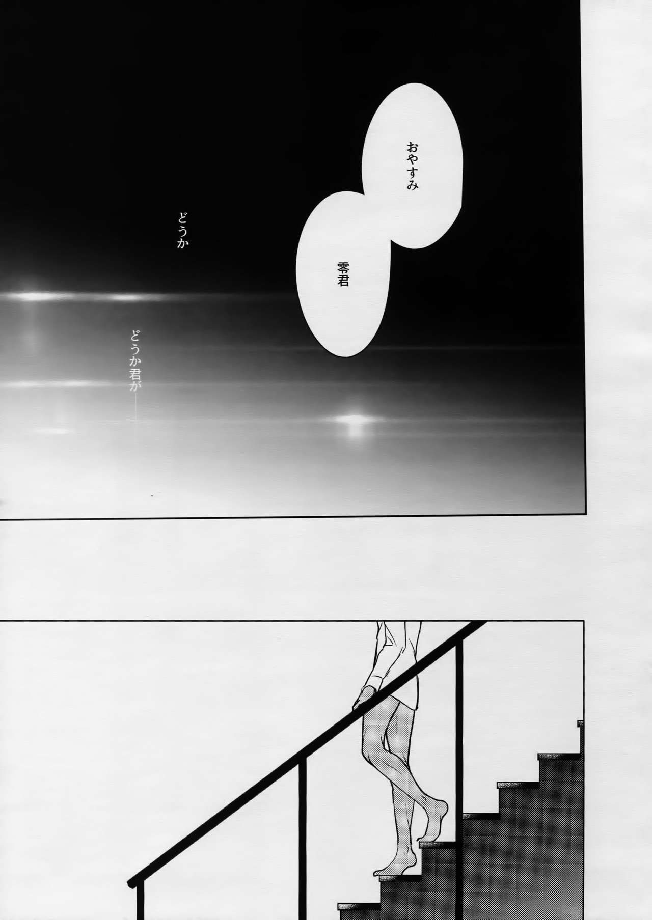 (C90) [KUROQUIS (Kuro)] PETTY JINX (名探偵コナン)