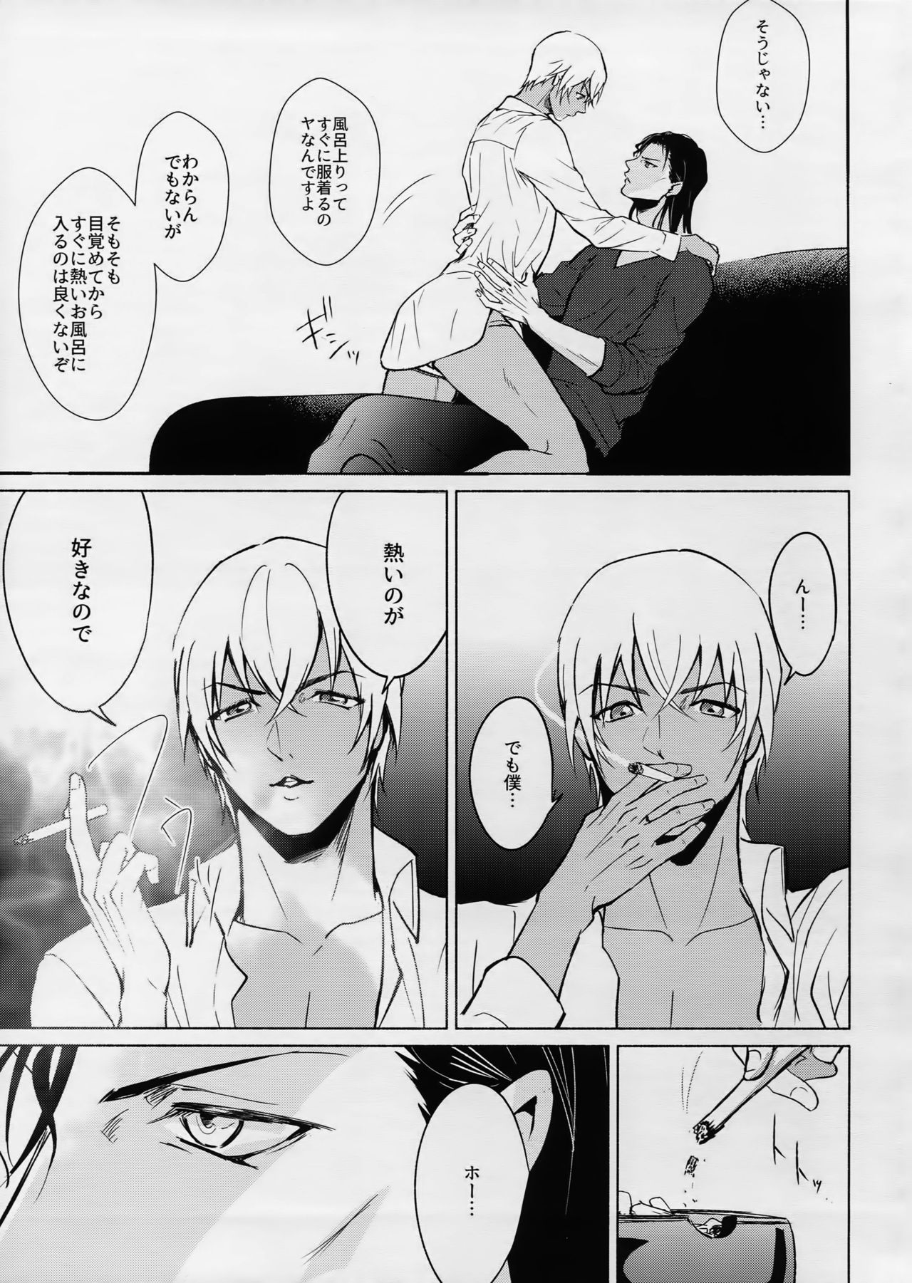 (C90) [KUROQUIS (Kuro)] PETTY JINX (名探偵コナン)