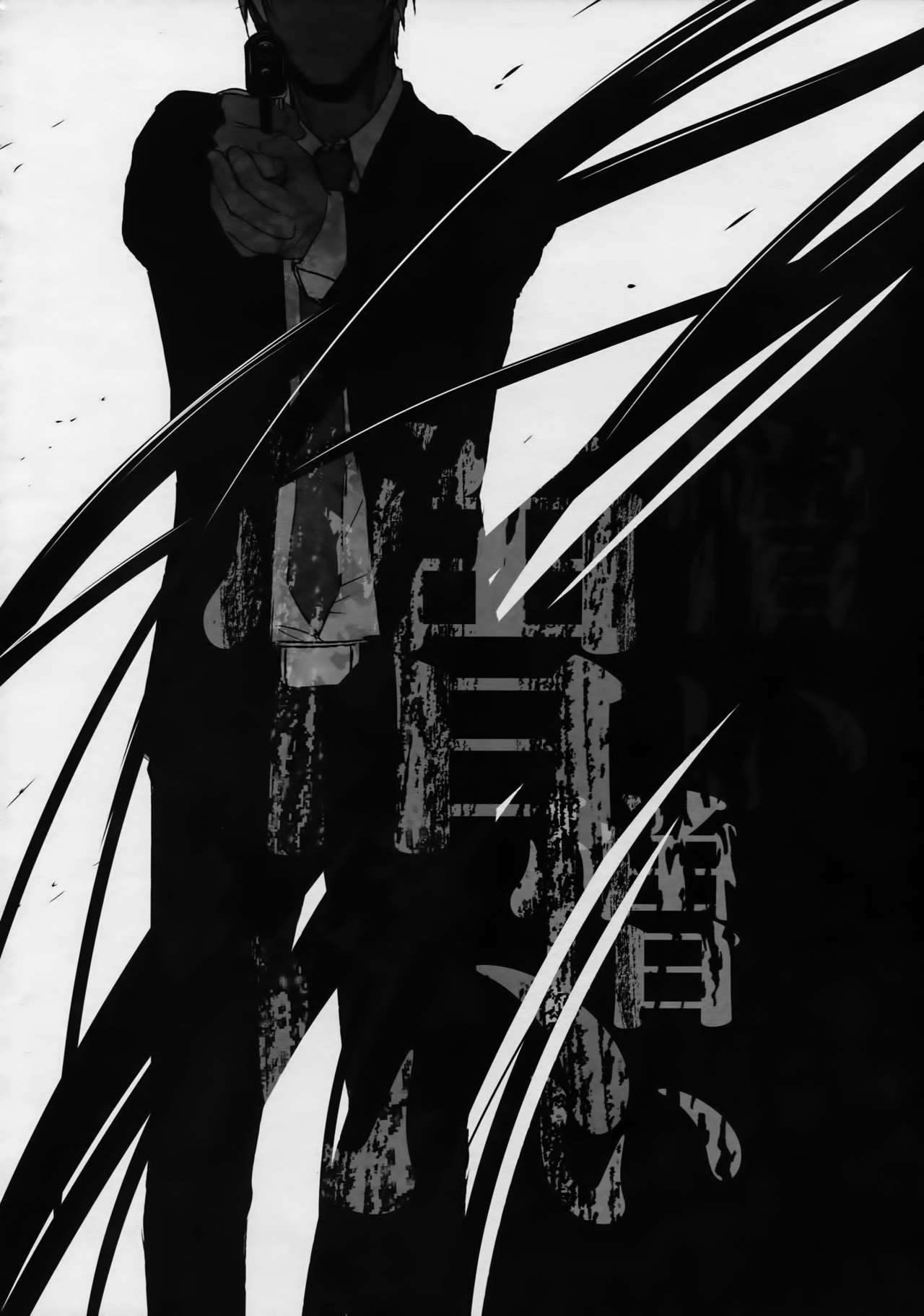 (C90) [KUROQUIS (Kuro)] PETTY JINX (名探偵コナン)