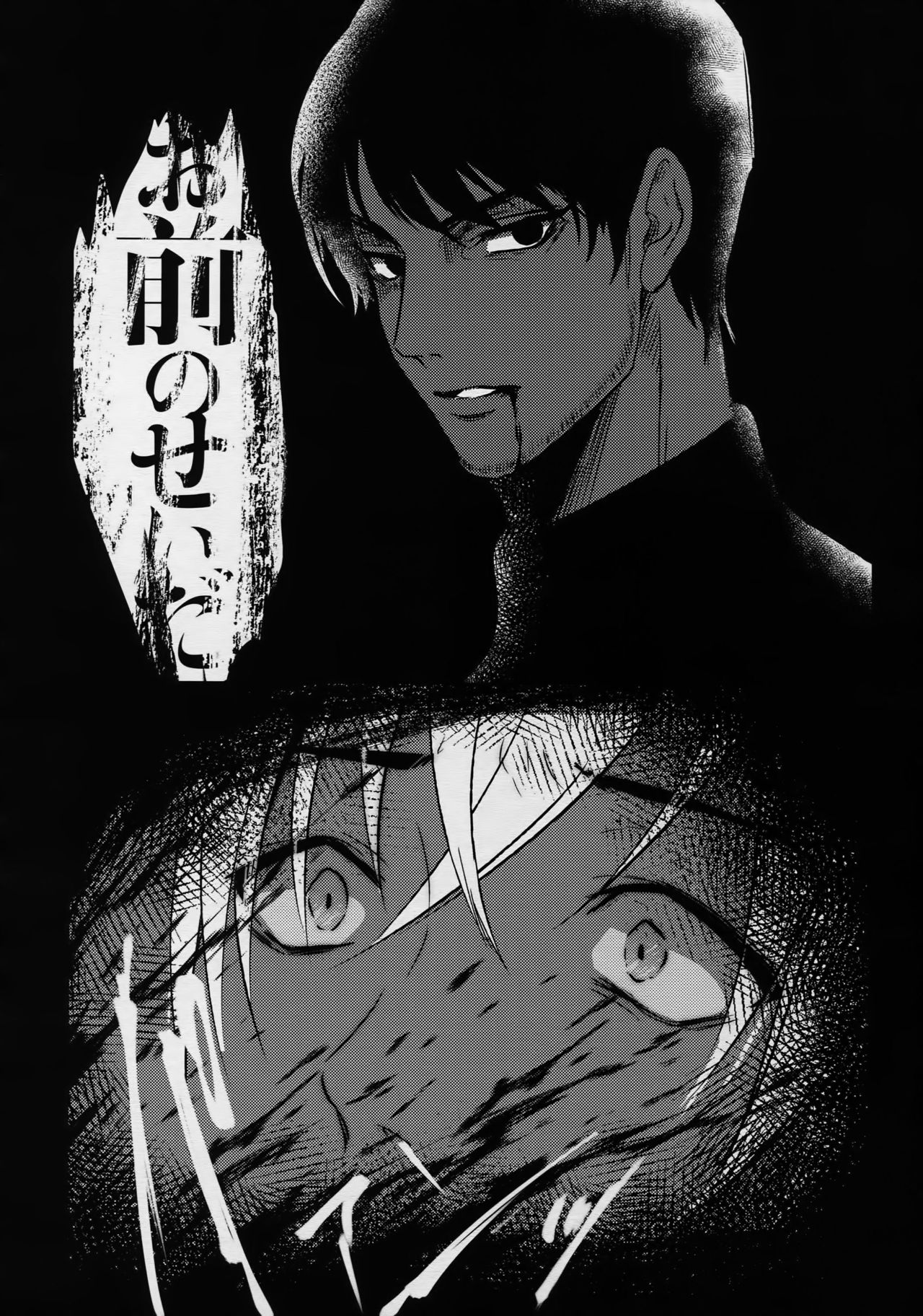 (C90) [KUROQUIS (Kuro)] PETTY JINX (名探偵コナン)