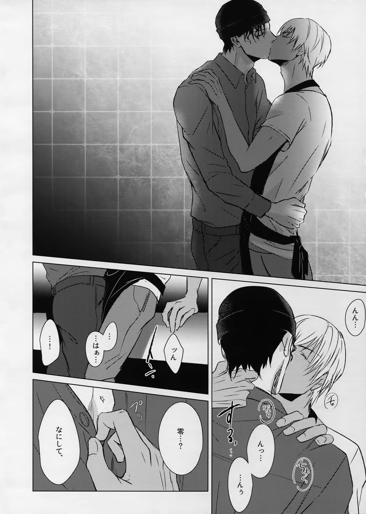 (C90) [KUROQUIS (Kuro)] PETTY JINX (名探偵コナン)