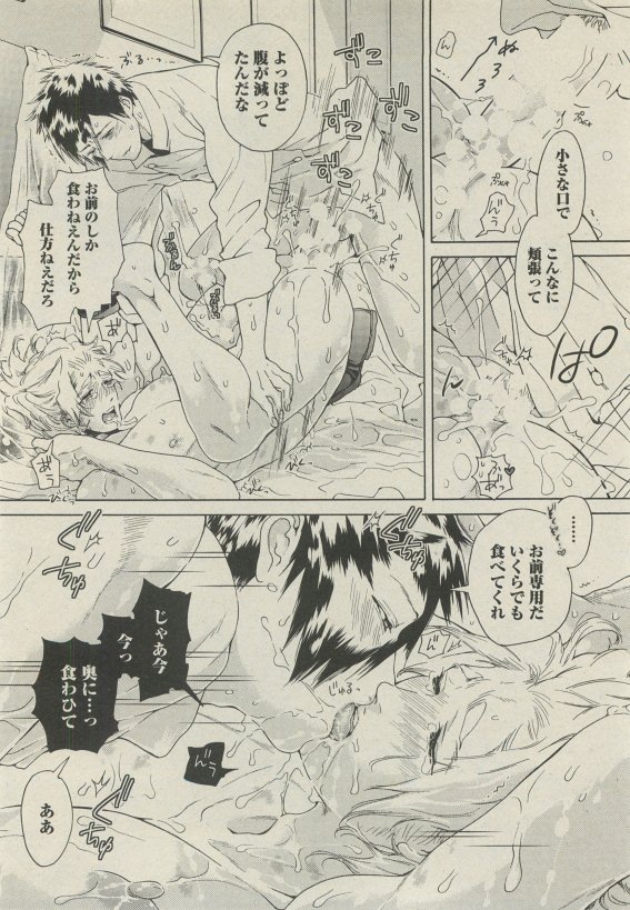 ピアス禁断 2015年05月号