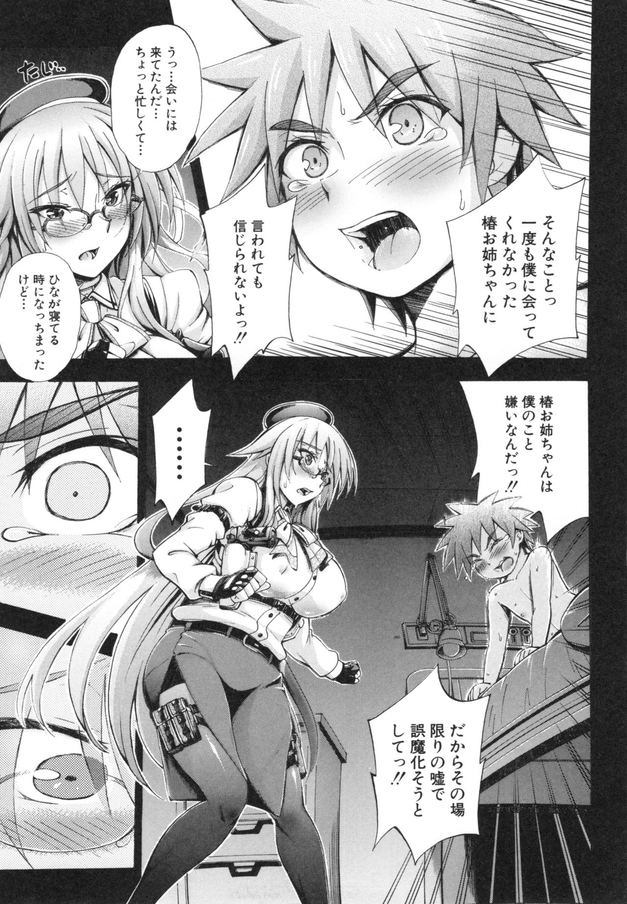 [前川ハヤト] お姉ちゃん病棟