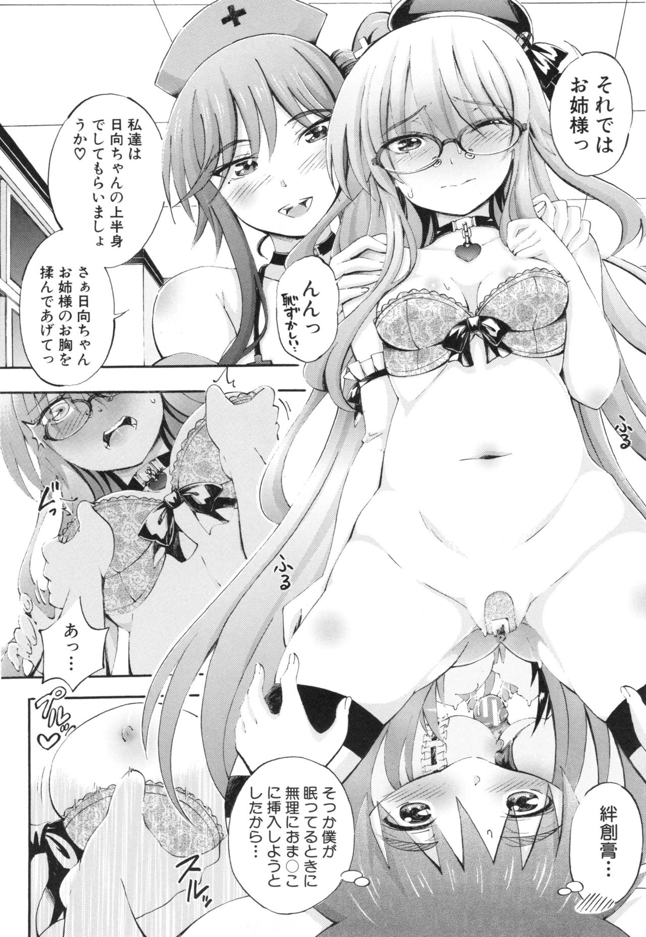 [前川ハヤト] お姉ちゃん病棟