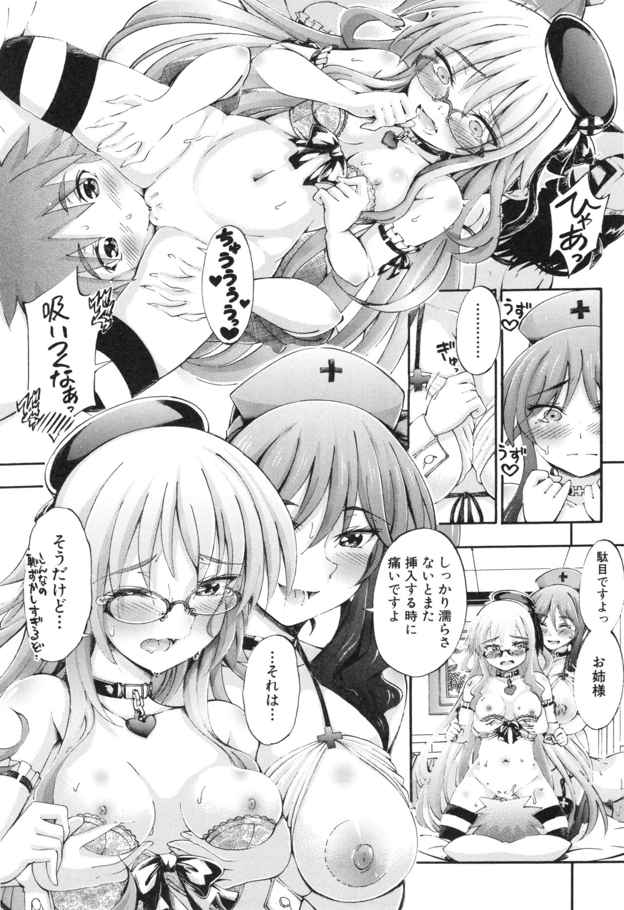 [前川ハヤト] お姉ちゃん病棟