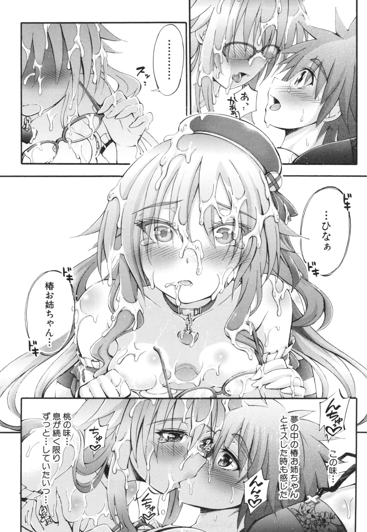 [前川ハヤト] お姉ちゃん病棟