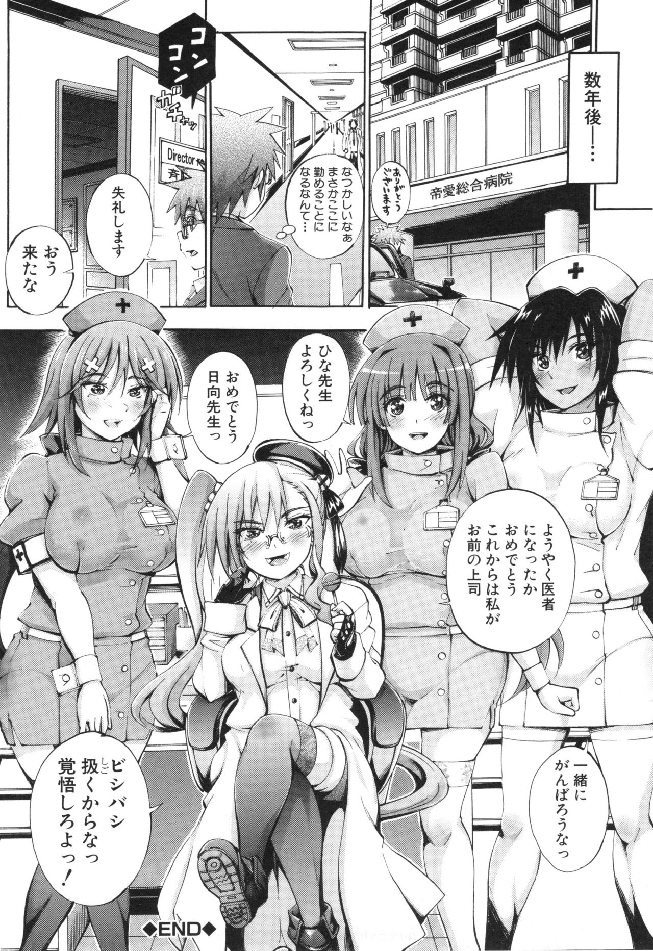 [前川ハヤト] お姉ちゃん病棟