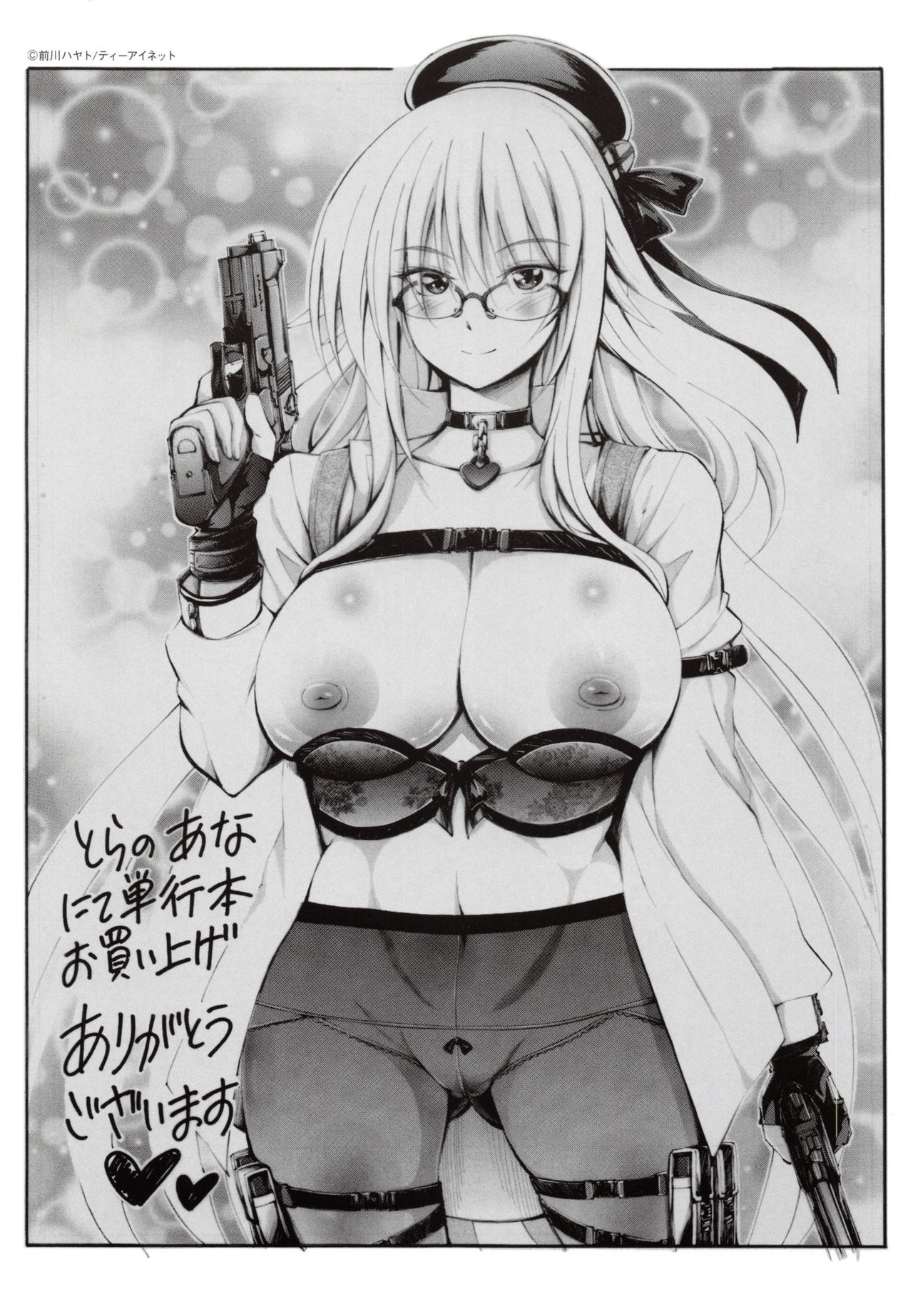 [前川ハヤト] お姉ちゃん病棟