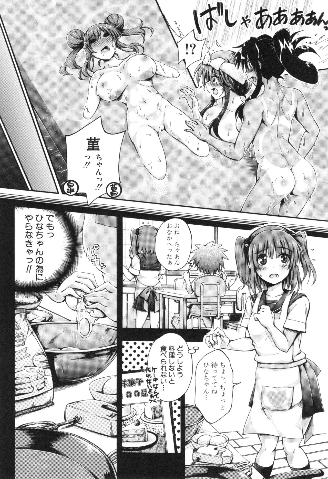 [前川ハヤト] お姉ちゃん病棟