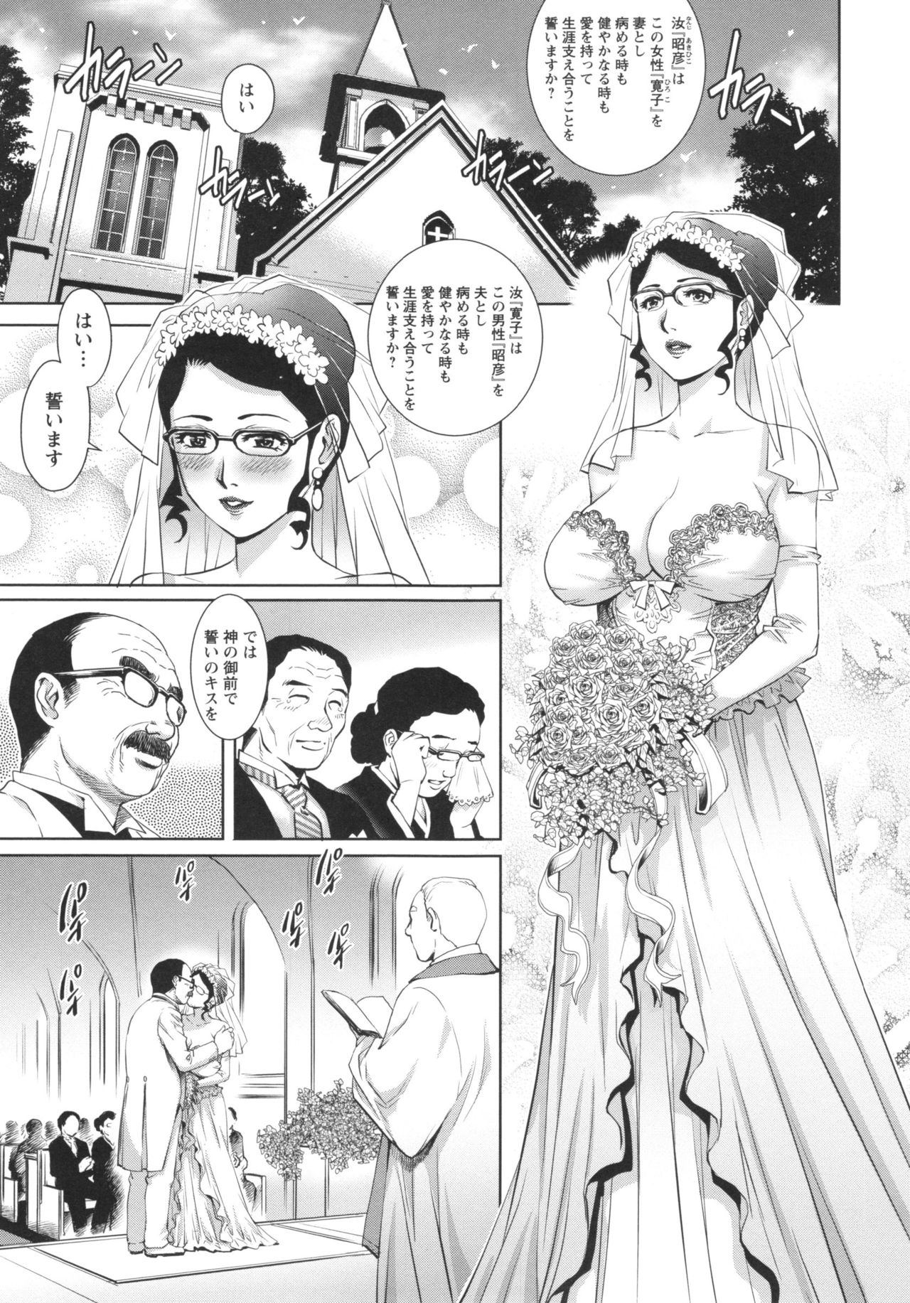 [やながわ理央] 女神達のコンプレックス