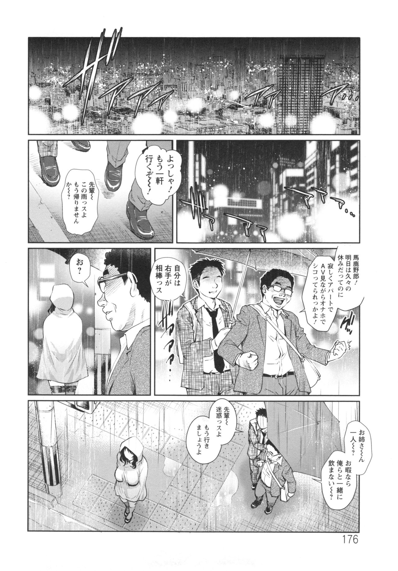 [やながわ理央] 女神達のコンプレックス