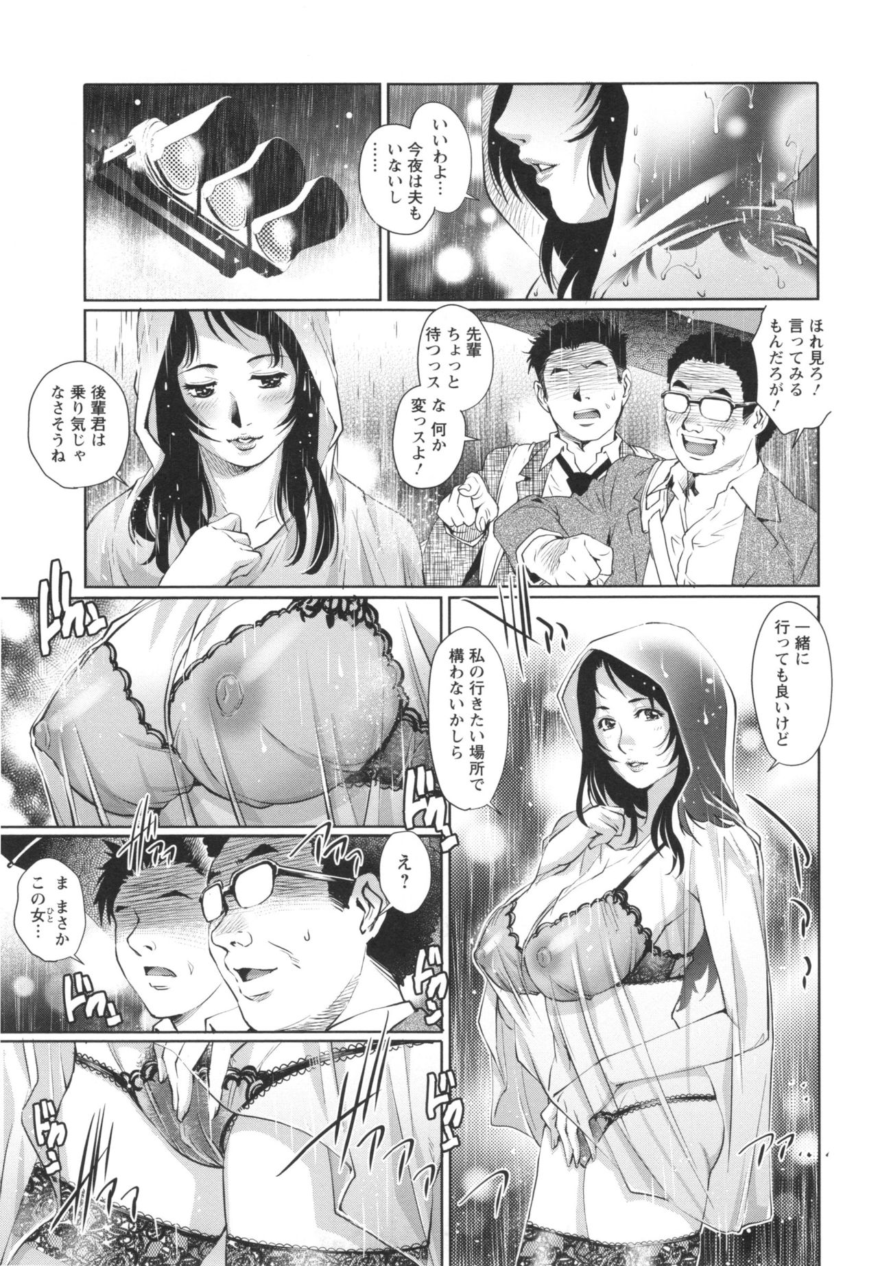 [やながわ理央] 女神達のコンプレックス