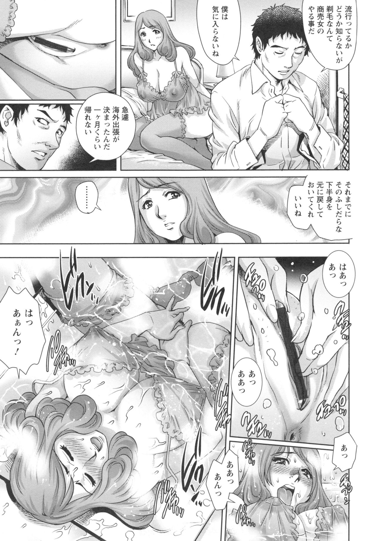 [やながわ理央] 女神達のコンプレックス