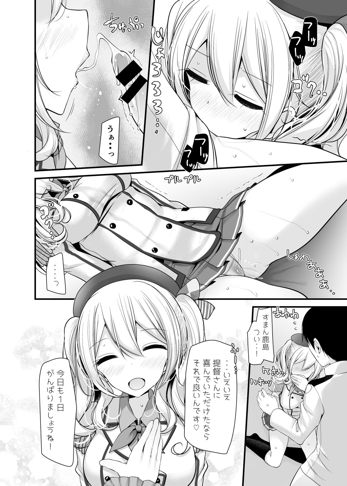 [嘘つき屋 (大嘘)] ごっくん (艦隊これくしょん -艦これ-) [DL版]