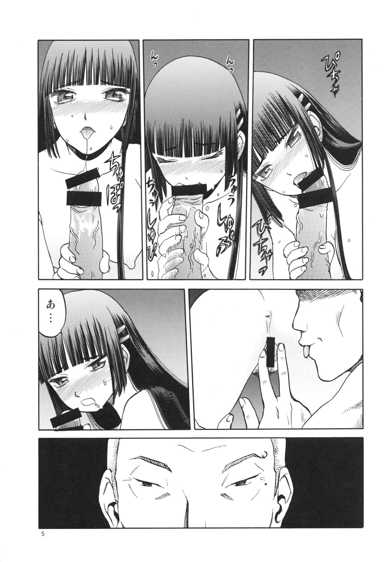 (C83) [わくわく動物園 (天王寺キツネ)] blue snow blue scene.14 [中国翻訳]