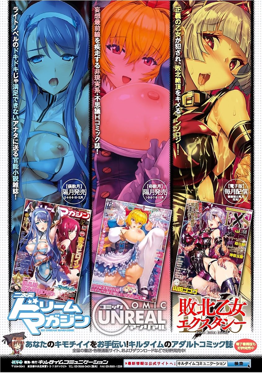 [アンソロジー] 二次元コミックマガジン 女性上位の逆種プレスで絶対中出し! Vol.1 [DL版]