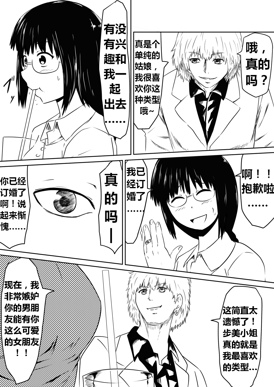 [三毛蔵亭] 俺の彼女が風俗嬢になった理由 [中国翻訳] [DL版]