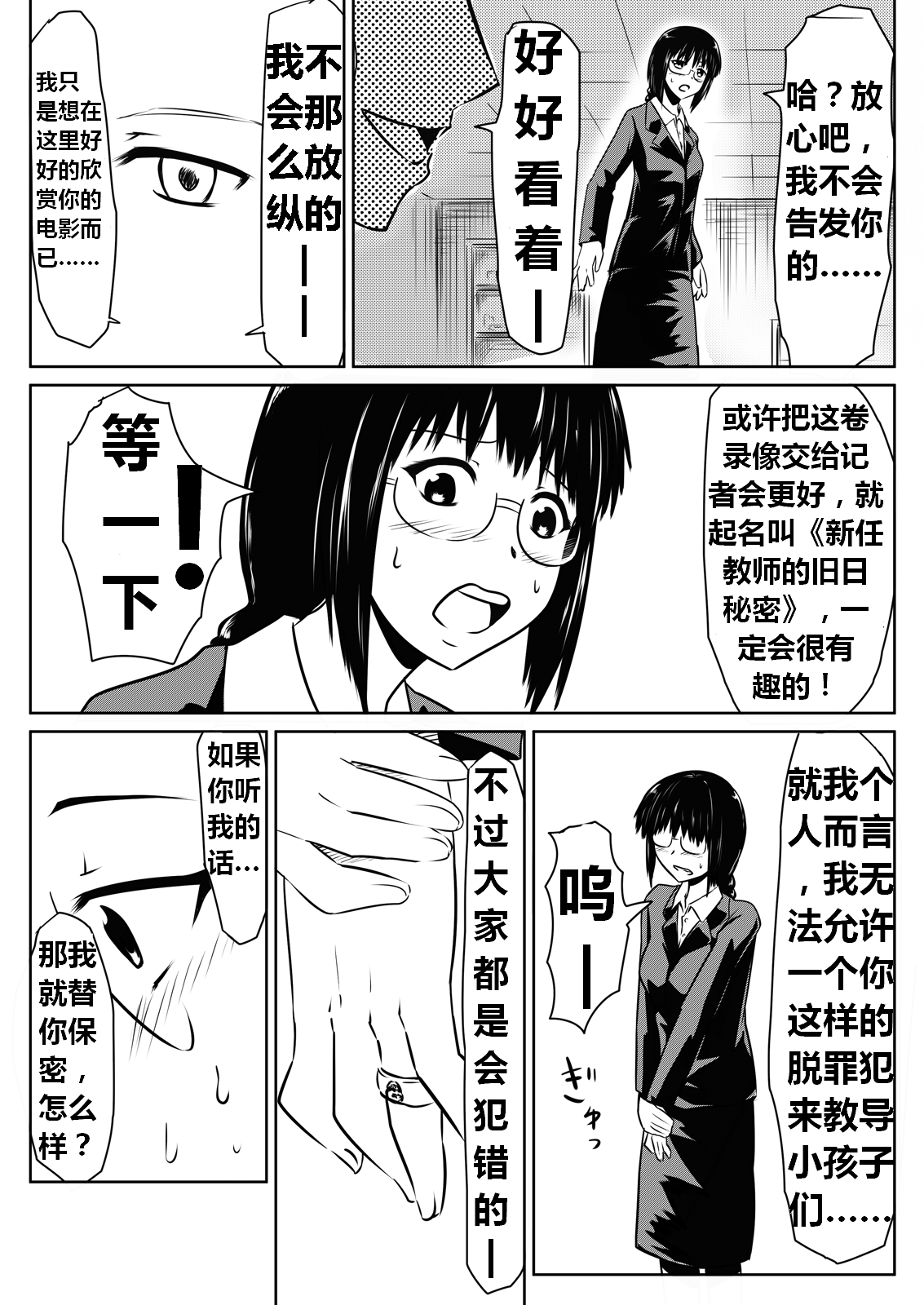 [三毛蔵亭] 俺の彼女が風俗嬢になった理由 [中国翻訳] [DL版]