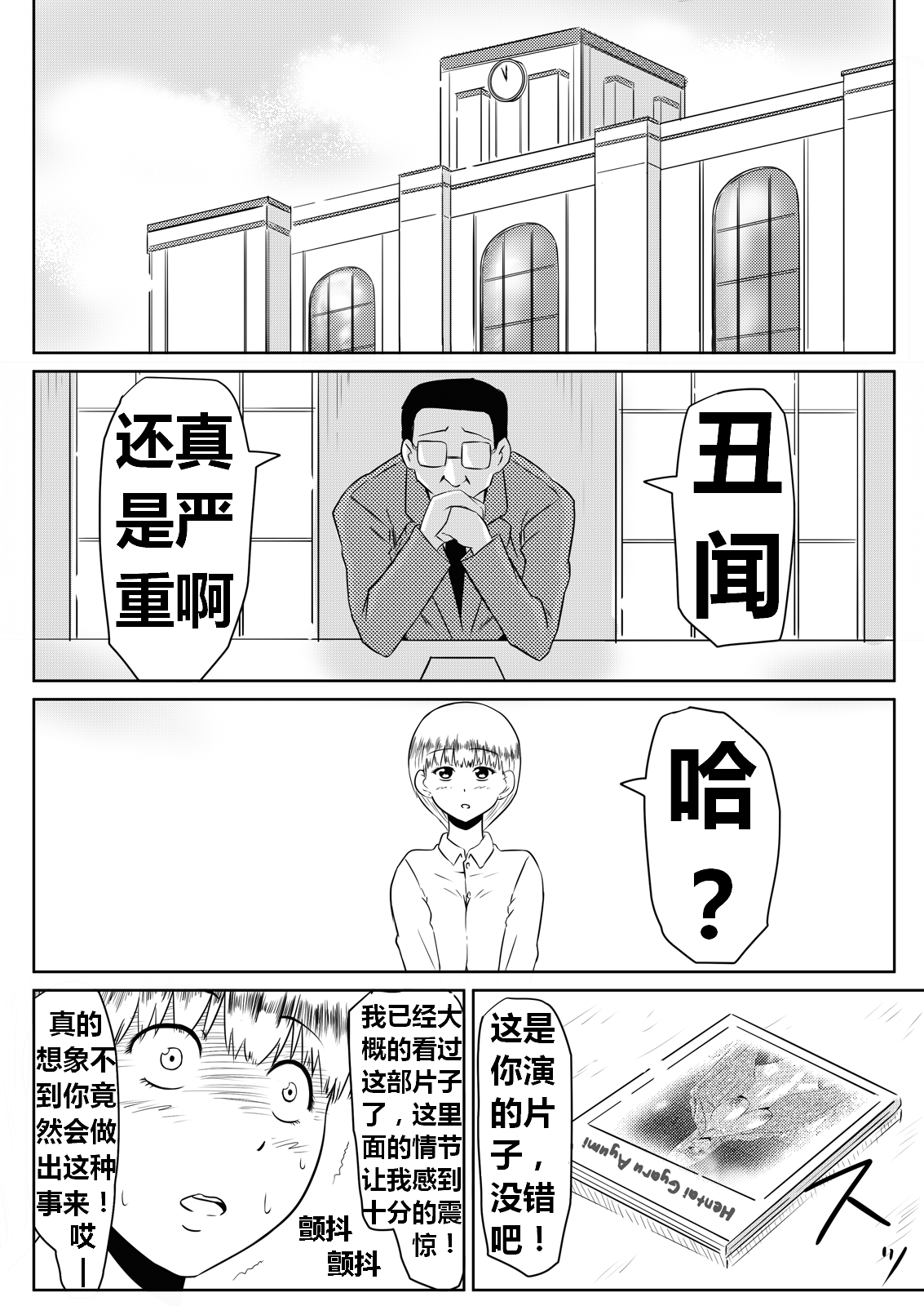 [三毛蔵亭] 俺の彼女が風俗嬢になった理由 [中国翻訳] [DL版]