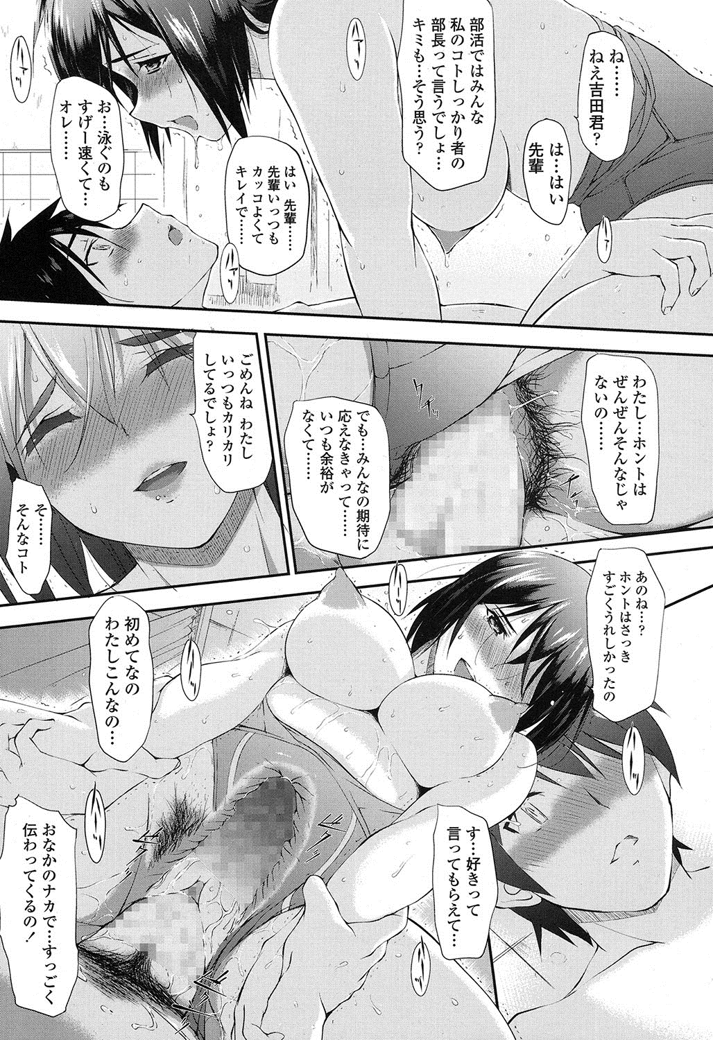 [森山六花] 田城先輩。& つばさどきどき。