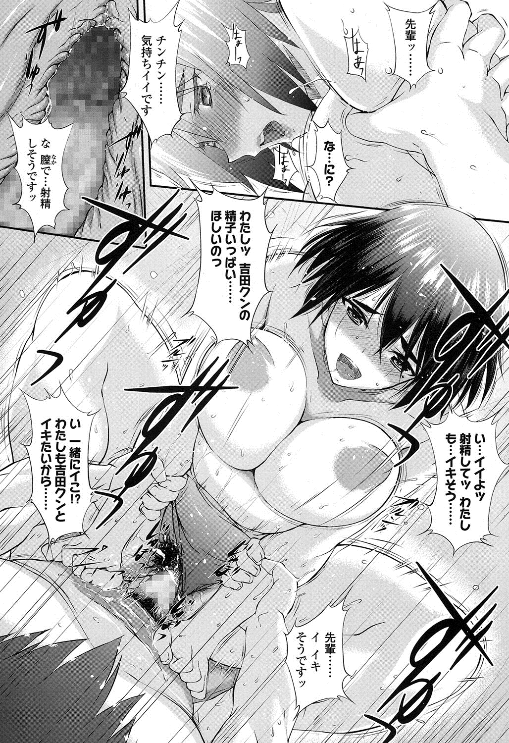 [森山六花] 田城先輩。& つばさどきどき。