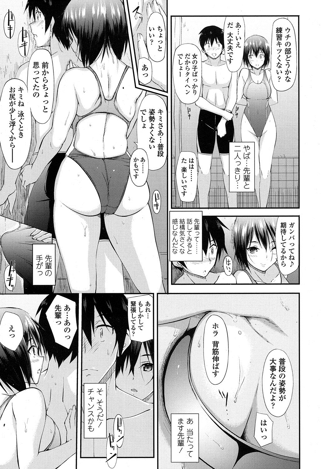 [森山六花] 田城先輩。& つばさどきどき。