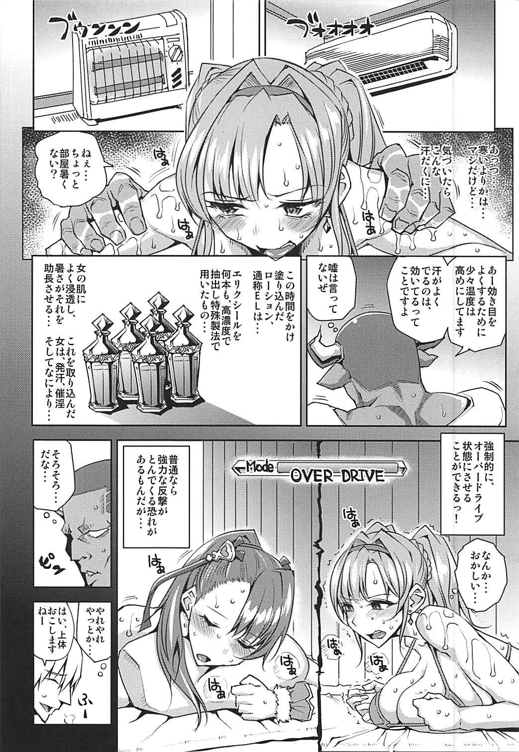 (C92) [うるう島 (うるう島呼音)] ふたりにフルチェイン (グランブルーファンタジー)
