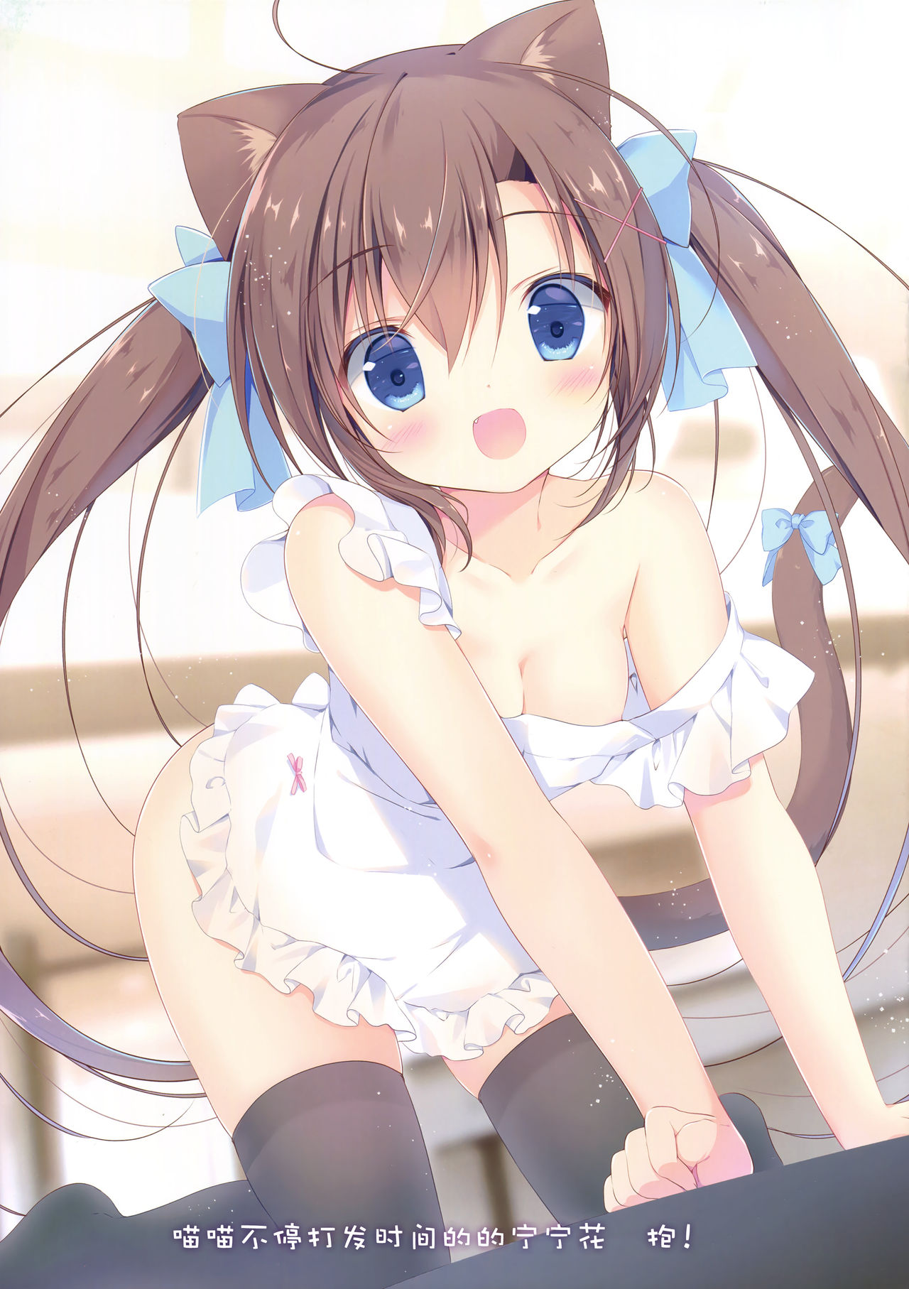 (C92) [CANVAS+GARDEN (宮坂みゆ)] 寧々花とゴロゴロにゃんにゃんぎゅっ! [中国翻訳]