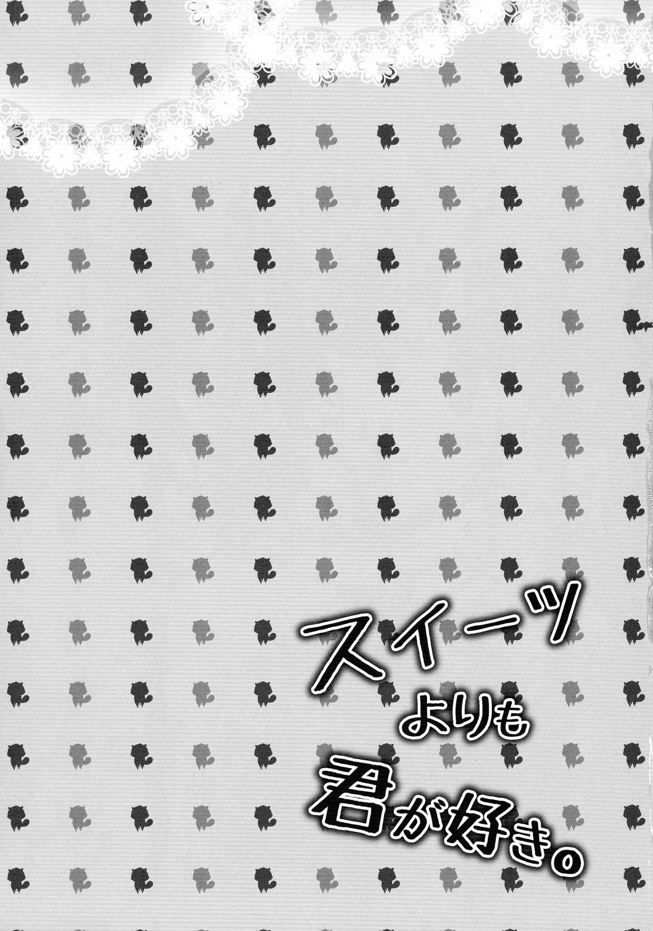 (COMIC1☆6) [祭社 (ななろば華)] スイーツよりも君が好き。 (妖狐×僕SS)