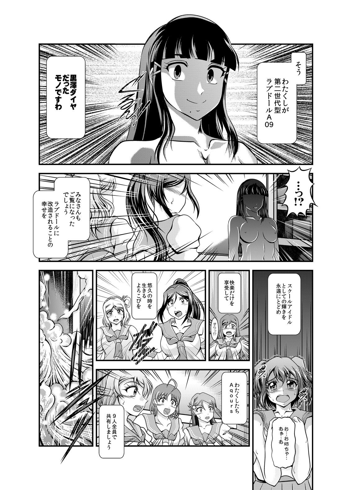 [スタジオきゃうん] ProjectAqours EP01:DIAMOND"S" (ラブライブ！サンシャイン!!) [DL版]