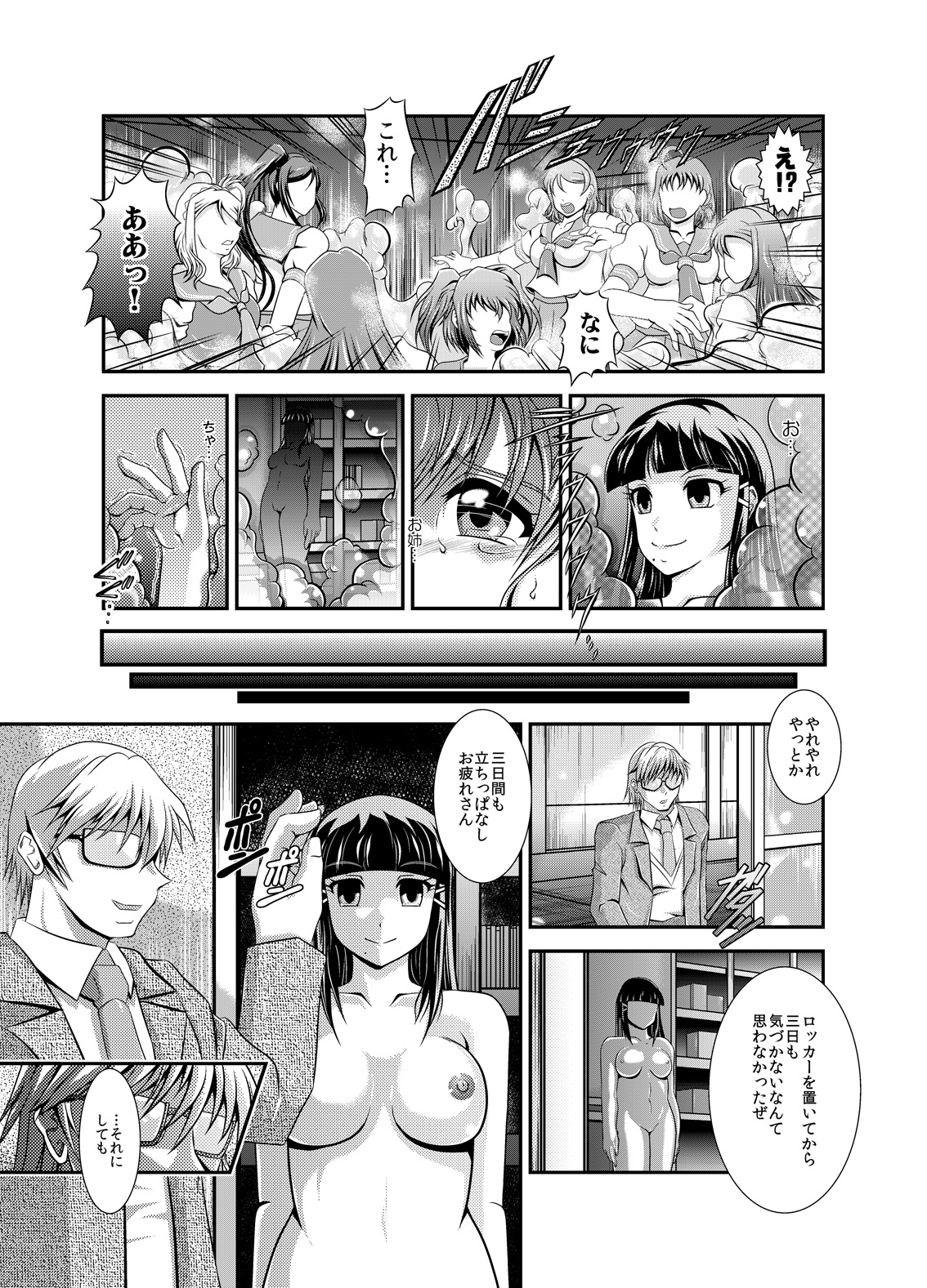 [スタジオきゃうん] ProjectAqours EP01:DIAMOND"S" (ラブライブ！サンシャイン!!) [DL版]