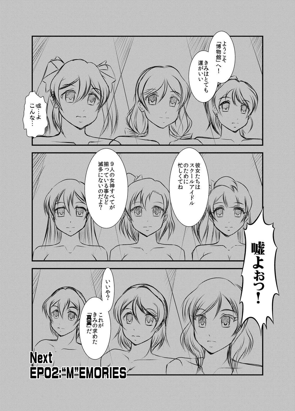 [スタジオきゃうん] ProjectAqours EP01:DIAMOND"S" (ラブライブ！サンシャイン!!) [DL版]