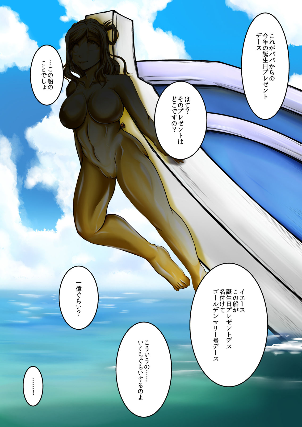 [スタジオきゃうん] ProjectAqours EP01:DIAMOND"S" (ラブライブ！サンシャイン!!) [DL版]