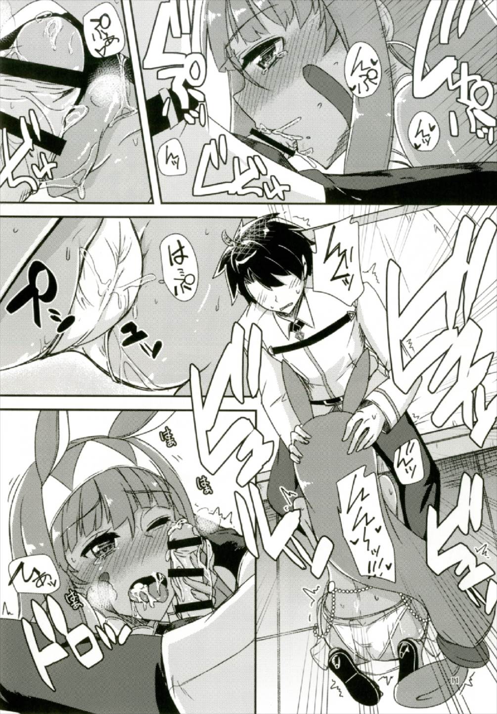 (C92) [銀色ノエル (ゆーま)] Lovers Talk (Fate/Grand Order)