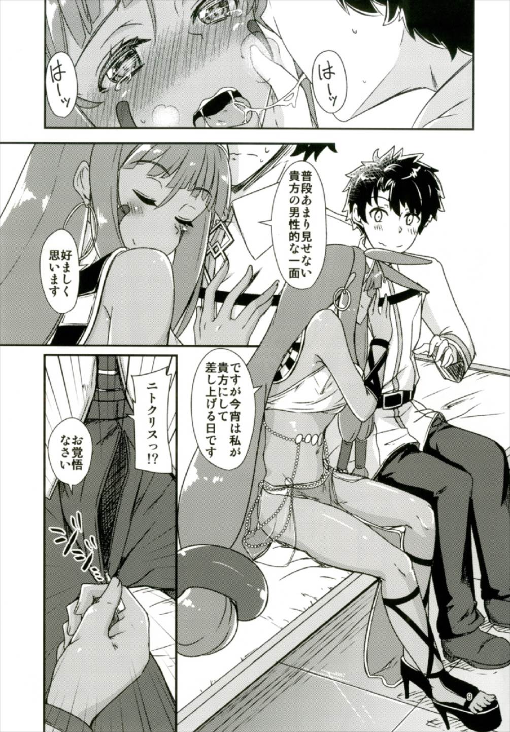 (C92) [銀色ノエル (ゆーま)] Lovers Talk (Fate/Grand Order)