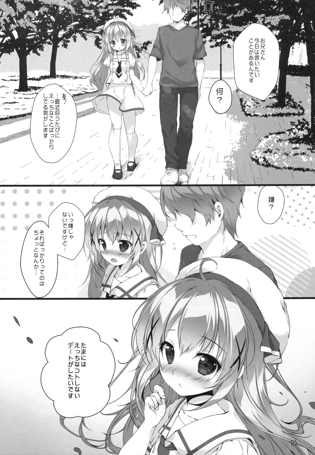(C92) [PINK CHUCHU (みけおう)] 君にkoiしてる5 (ご注文はうさぎですか?)