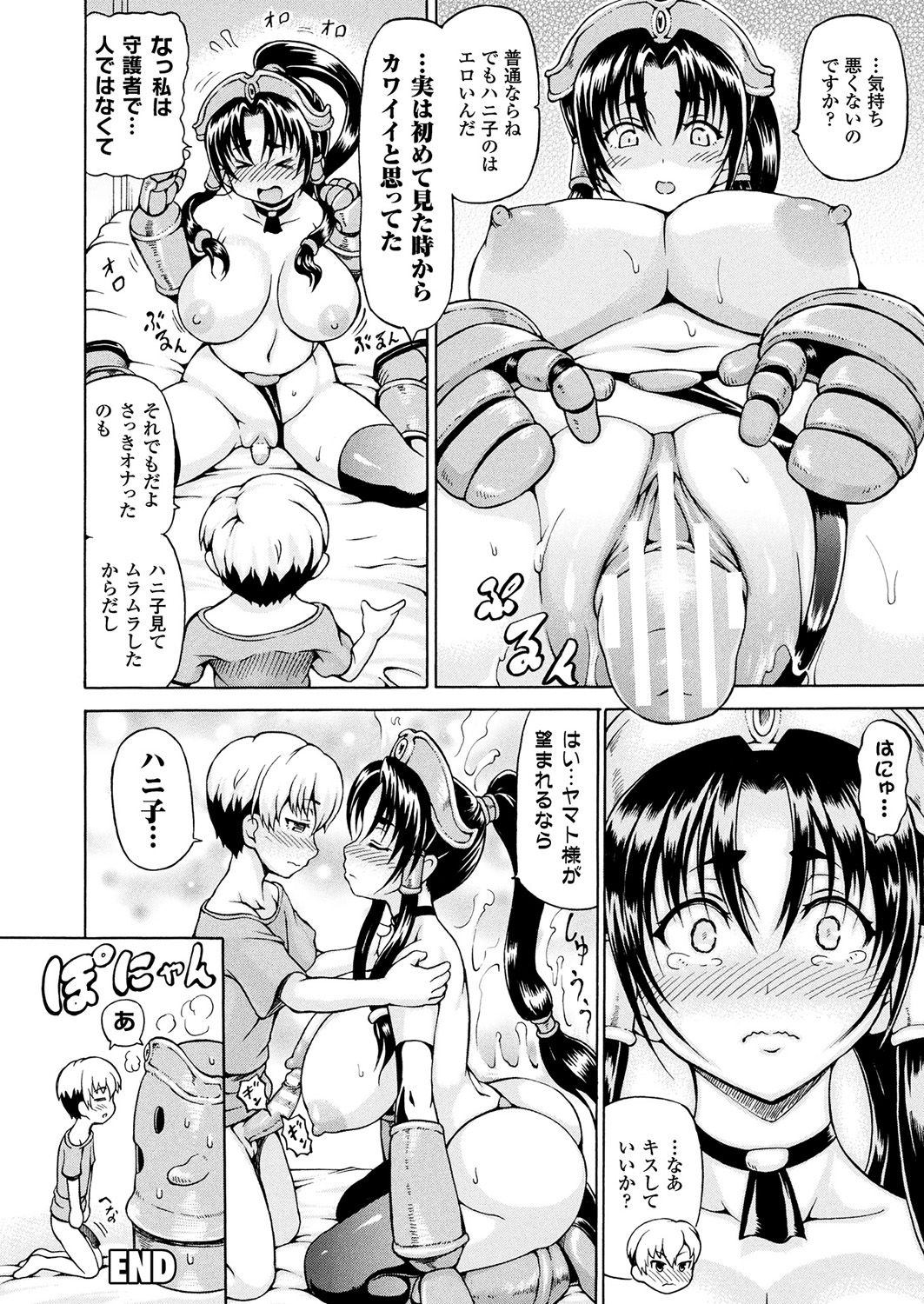 コミックアンリアル 2017年10月号 Vol.69 [DL版]