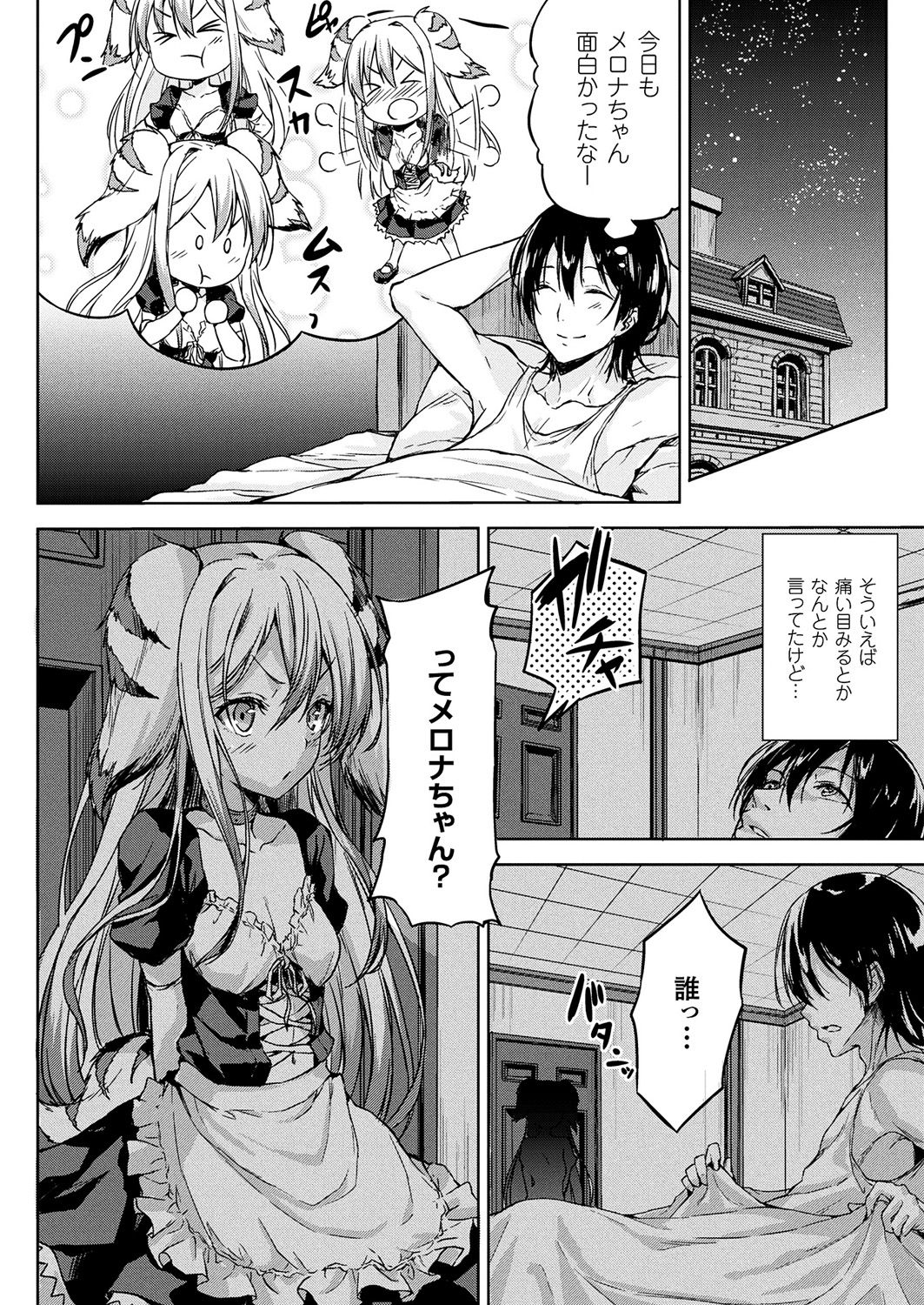 コミックアンリアル 2017年10月号 Vol.69 [DL版]