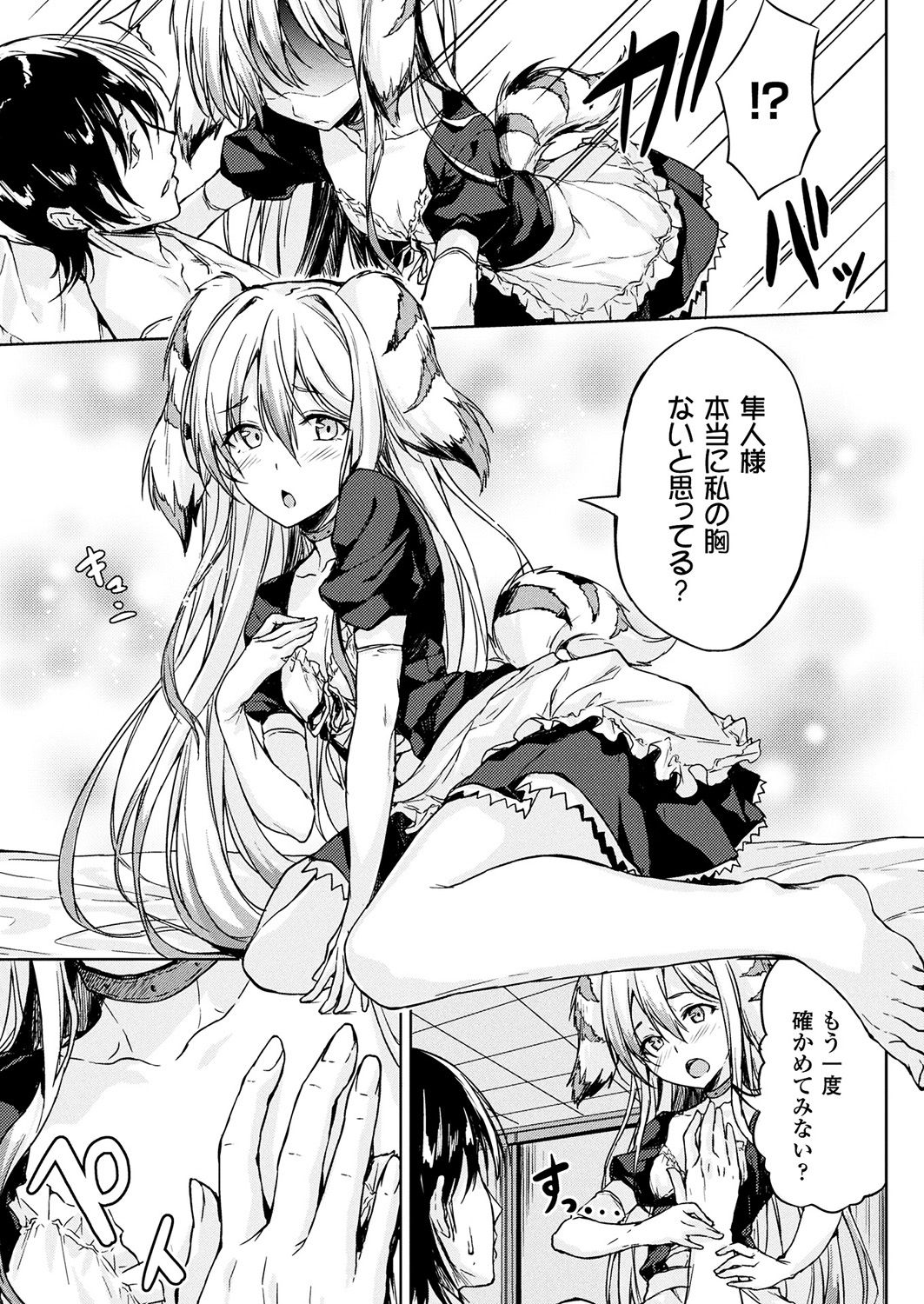 コミックアンリアル 2017年10月号 Vol.69 [DL版]